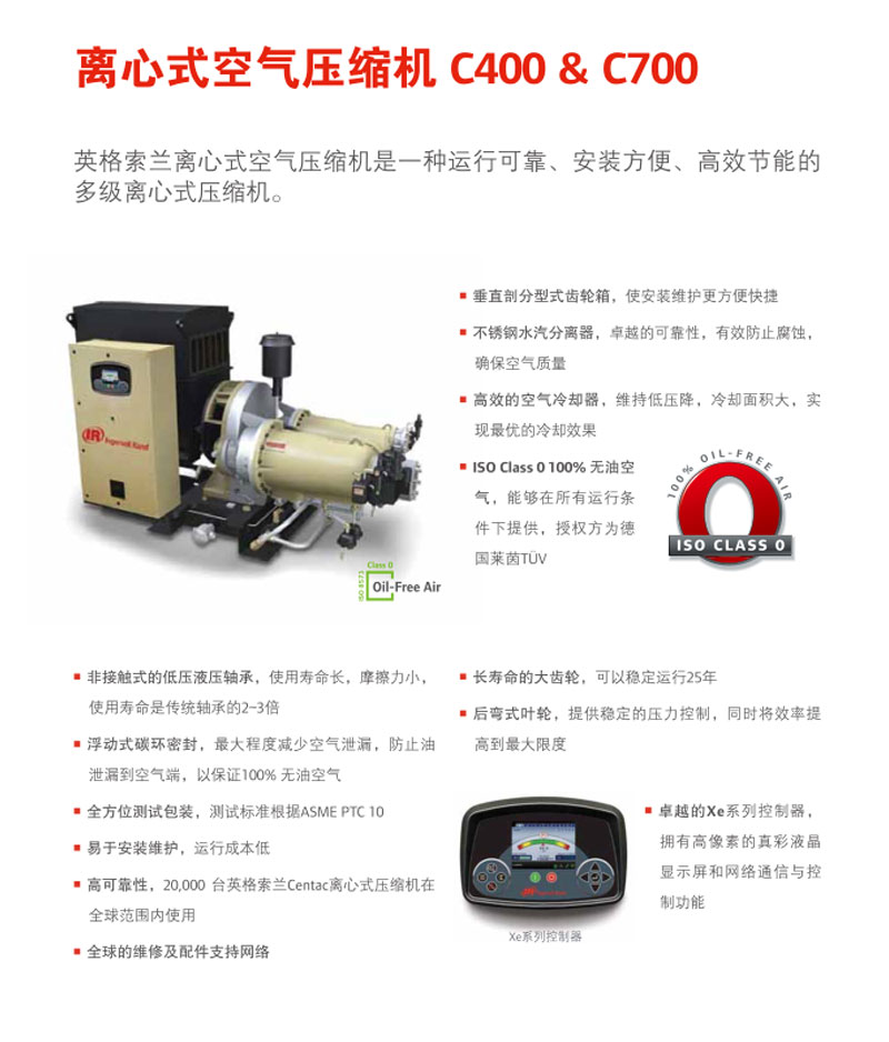 离心式空气压缩机C400&C700-001.jpg